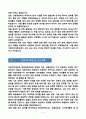 [강추][학업계획서] 이화여자대학교 생명과학전공 편입 학업계획서 6페이지