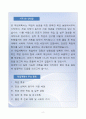 [강추][학업계획서] 연세대학교 일반대학원 심리학과 학업계획서 2페이지