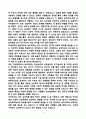 [강추][학업계획서] 연세대학교 일반대학원 심리학과 학업계획서 5페이지
