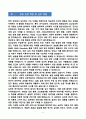 [강추][학업계획서] 연세대학교 일반대학원 심리학과 학업계획서 6페이지