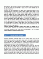 [강추][학업계획서] 연세대학교 일반대학원 심리학과 학업계획서 7페이지