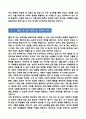 [강추][학업계획서] 연세대학교 일반대학원 심리학과 학업계획서 9페이지