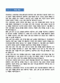 [강추][학업계획서] 연세대학교 교육대학원 상담교육전공 학업계획서 3페이지