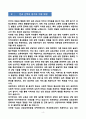 [강추][학업계획서] 연세대학교 교육대학원 상담교육전공 학업계획서 4페이지