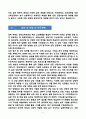 [강추][학업계획서] 연세대학교 교육대학원 상담교육전공 학업계획서 6페이지