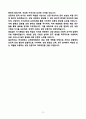 [강추][학업계획서] 연세대학교 교육대학원 상담교육전공 학업계획서 8페이지