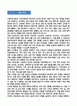 [강추][학업계획서] 이화여자대학교 간호대학원 학업계획서 3페이지