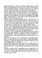 [강추][학업계획서] 연세대학교 편입학 컴퓨터과학과 학업계획서 6페이지