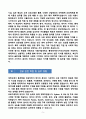 [강추][학업계획서] 서울시립대학교 통계데이터사이언스학과 학업계획서 5페이지