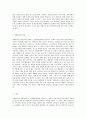 (특수아교육 C형1)자폐범주성 장애, 의사소통장애의 개념, 원인, 특성, 판별 및 평가방법, 교육방안 2페이지