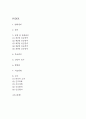 [심근경색 문헌고찰 및 간호 케이스] 심근경색 병태생리,원인,증상,치료법 연구 / 심근경색 간호목표,간호계획,간호중재,간호평가 2페이지