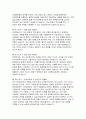 (보건관리자 면접후기기출) 현대자동차 보건관리자, 삼성전자 EHS팀 보건파트 면접 실전 후기 및 기출 질문 답변 자료 12페이지