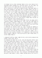 [A+] 2025 iM뱅크 상반기 신입행원 디지털 금융, ICT직무 자기소개서와 면접자료 4페이지