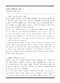 [한 권으로 끝내기] 취업별 자소서 합격자 모음집_디자인/크리에이티브 취업편 (6선) 3페이지