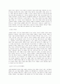 명지대학교 사회교육대학원 기타소속학과없음 학업계획서 BEST 우수 2페이지