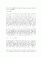 동화그룹 [동화기업]경영진단 직무 BEST 우수 자기소개서 자소서 2페이지