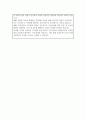 인사업무 인사파트 직무수행계획서 5페이지