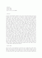 LG전자_디자인경영센터_Product Design_BEST 우수 자기소개서 1페이지