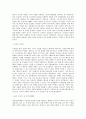 IBK기업은행 경제분석 직무 BEST 우수 자기소개서 자소서 2페이지