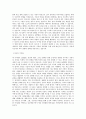 삼성메디슨_개발-영상 최적화_BEST 우수 자기소개서 2페이지