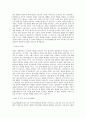 AXA손해보험 HR_교육 직무 BEST 우수 자기소개서 자소서 2페이지