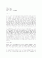 국민건강보험공단 일산병원_소아물리치료사_BEST 우수 자기소개서 1페이지