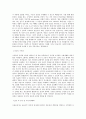 신용보증기금_금융사무(일반_경영)_BEST 우수 자기소개서 2페이지