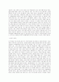 신한대학교 일반대학원 호텔관광경영학과 학업계획서 BEST 우수 2페이지