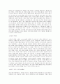 삼양그룹 동계인턴_전역장교(생산_의약바이오부문)_품질관리 직무 BEST 우수 자기소개서 자소서 2페이지