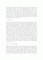 농협정보시스템 ERP시스템 개발운영 직무 BEST 우수 자기소개서 자소서 2페이지