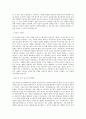 연구개발특구에프엔에스_BEST 우수 자기소개서 2페이지