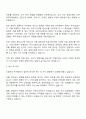 은행권청년창업재단 디캠프 투자팀 자기소개서와 면접 2페이지