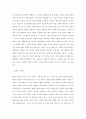 LS증권_홀세일(해외파생영업,해외주식영업,국제영업)_BEST 우수 자기소개서 2페이지
