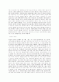 연세대학교 대학원 통일학협동과정 학업계획서 BEST 우수 2페이지