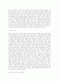 연세대학교 언더우드 비교문학과문화전공 학업계획서 BEST 우수 2페이지