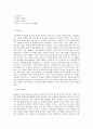 그린에어_오퍼레이터_BEST 우수 자기소개서 1페이지