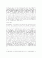 중소기업연구원 공정거래 및 경제 법․제도 관련 연구 직무 BEST 우수 자기소개서 자소서 2페이지