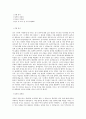 국가정보원 전기 직무 BEST 우수 자기소개서 자소서 1페이지