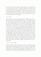 국도화학 국도화학 응용소재연구 직무 BEST 우수 자기소개서 자소서 2페이지