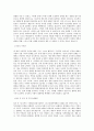 경기도수원월드컵경기장관리재단_스포츠문화마케팅_BEST 우수 자기소개서 2페이지
