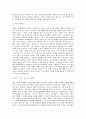 동아닷컴_취재(연예)_BEST 우수 자기소개서 2페이지