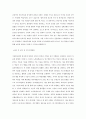 서울반도체_연구개발_BEST 우수 자기소개서 3페이지