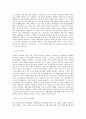 경기시흥작은자리지역자활센터 자활사업 전문가 (자활사업단 운영관리) 직무 BEST 우수 자기소개서 자소서 2페이지