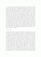 국립공주대학교 특수교육대학원 초등특수교육전공 학업계획서 BEST 우수 2페이지