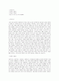 스위스포트코리아_BEST 우수 자기소개서 1페이지