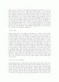 한국언론진흥재단 자기소개서 BEST 우수 자기소개서 2페이지