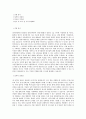 경기환경에너지진흥원 경영기획본부 경영기획팀-일반직 4급 직무 BEST 우수 자기소개서 자소서 1페이지
