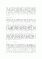 경기환경에너지진흥원 경영기획본부 경영기획팀-일반직 4급 직무 BEST 우수 자기소개서 자소서 2페이지