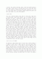 매그나칩반도체 구매팀 직무 BEST 우수 자기소개서 자소서 2페이지