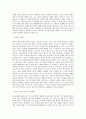 유라코퍼레이션 재무_회계 직무 BEST 우수 자기소개서 자소서 2페이지